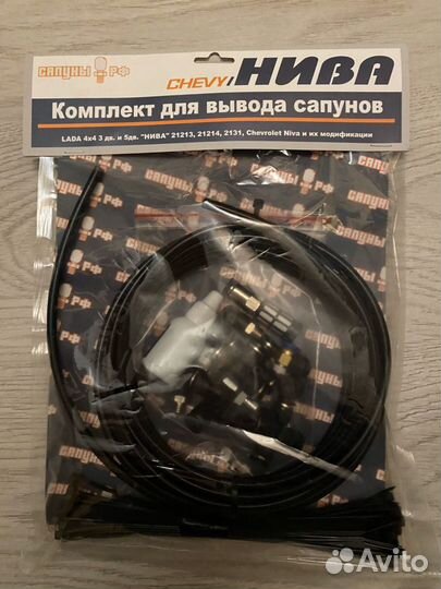 Комплект для вывода сапунов LADA Нива /Chevrolet n