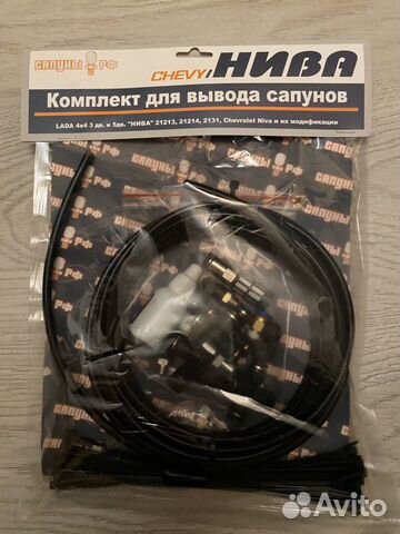 Комплект для вывода сапунов LADA Нива /Chevrolet n