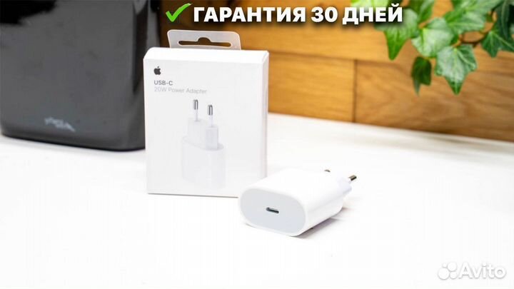Адаптер питания Apple 20W + Гарантия