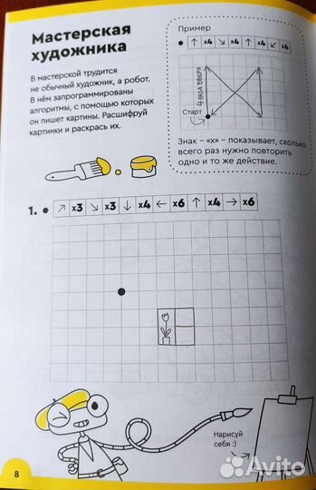 Рабочая тетрадь, умножение, логика