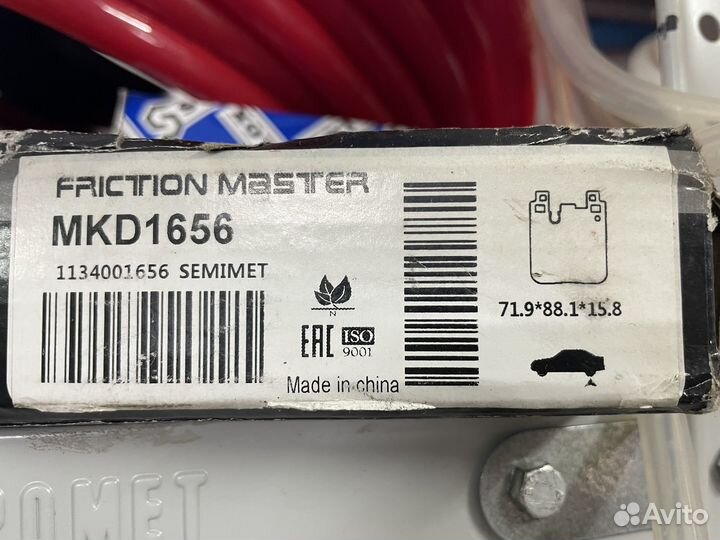 Тормозные колодки friction master