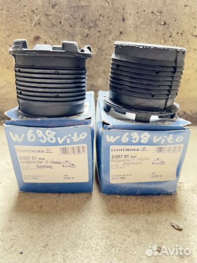 Подушки передней балки Vito W638