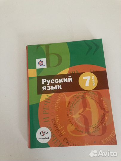 Учебники по русскому языку 5,6,7,8,9 Шмелева