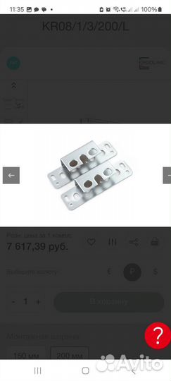 Бутылочница выдвижная на 200