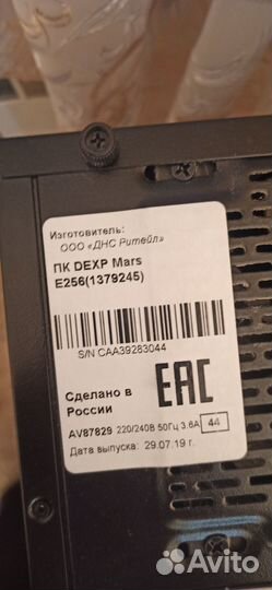 Компьютер пк системник dexp Mars E256