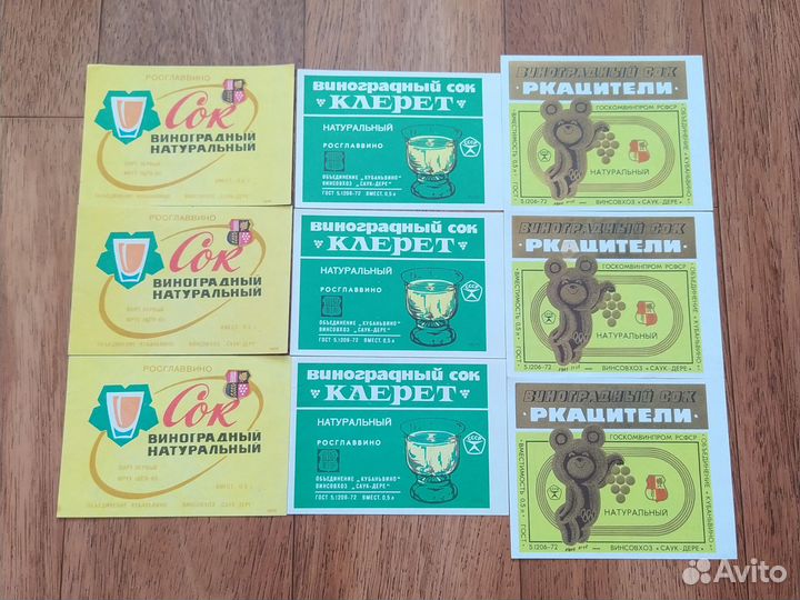 Этикетки от соков СССР