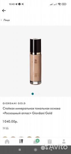 Тональная основа (новая)