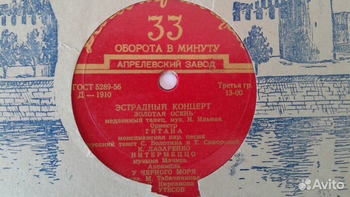 Грампластинки СССР 50-х годов, часть 3