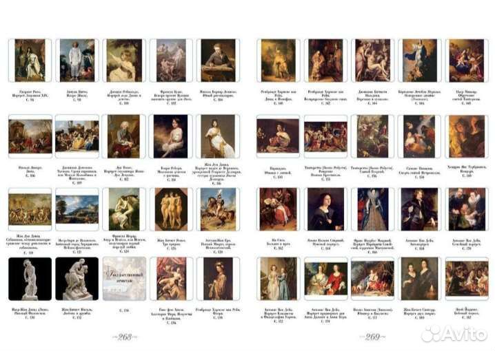 Великие музеи мира