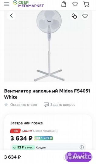 Вентилятор напольный Midea FS4051