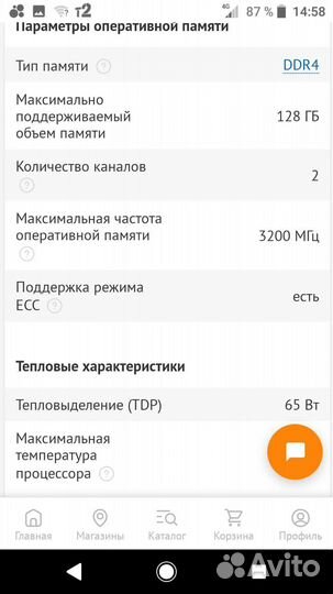 Процессор ryzen 5 5500(обмен)