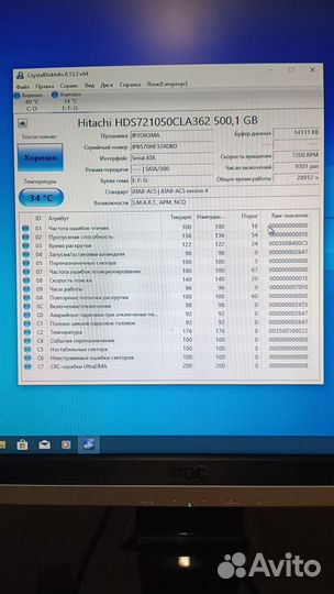 Жесткий диск 500гб
