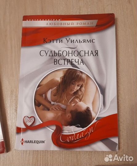 Книги любовные романы