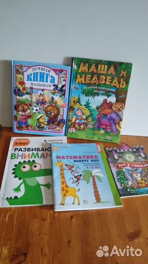 Книги для подготовки к школе от 4лет и от 6лет