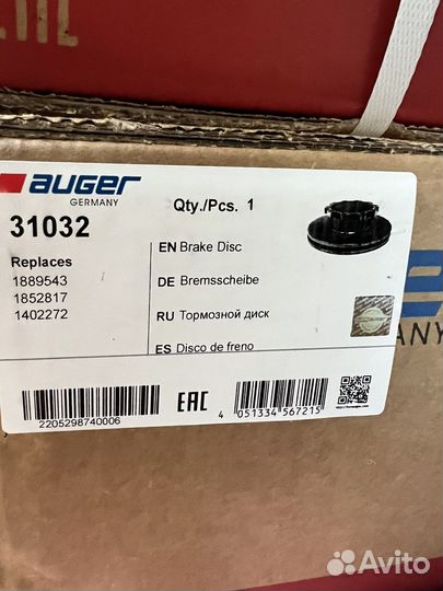 Диск тормозной Scania перед зад