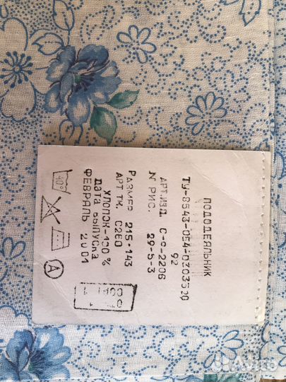 Постельное белье 1.5 новое