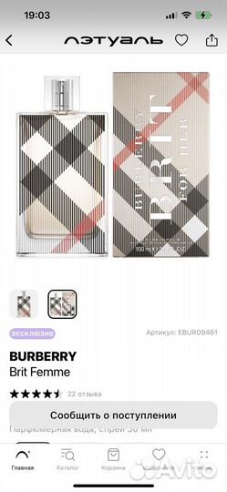 Парфюмерная вода 100 мл