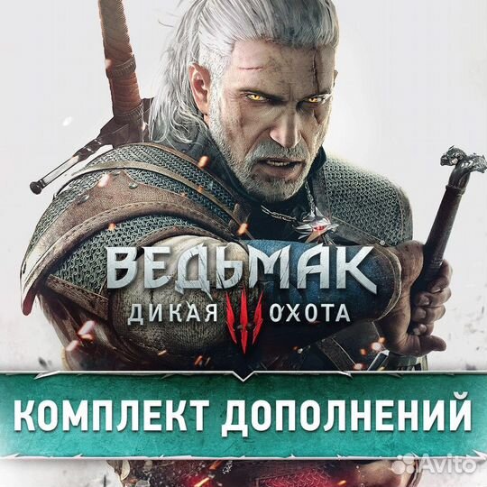 Ведьмак 3 игра года ps4