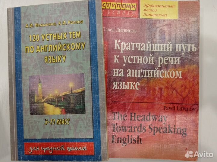 Учебники английского языка