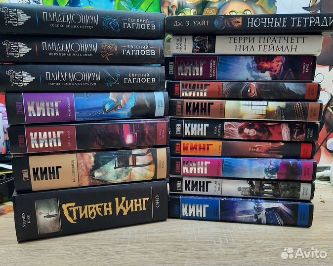 Стивен Кинг и другие