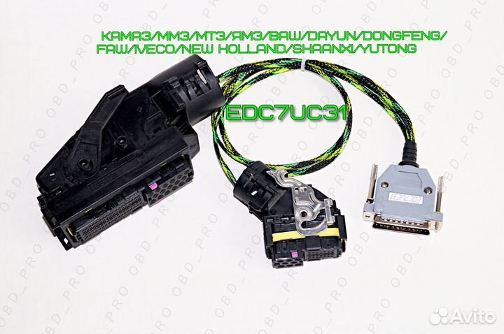 Кабель для программирования блоков Bosch edc7uc31