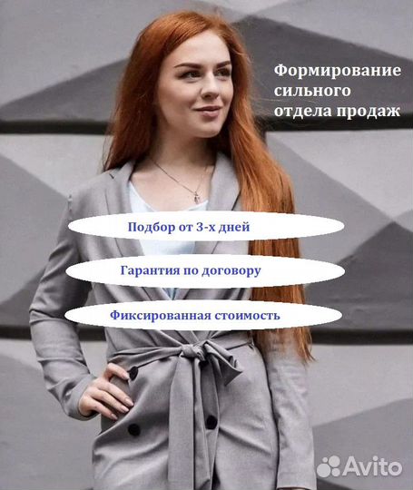 Подбор персонала. Рекрутинг