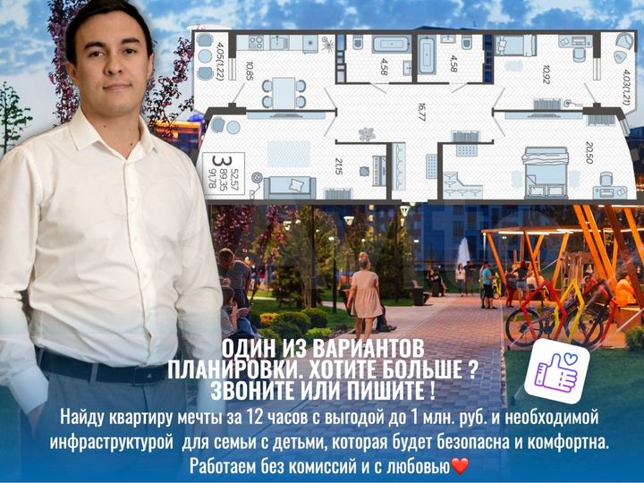 3-к. квартира, 91,3 м², 14/21 эт.