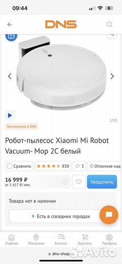Робот пылесос xiaomi mi robot vacuum mop 2c