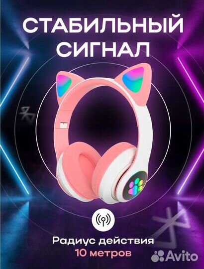 Беспроводные наушники с ушками