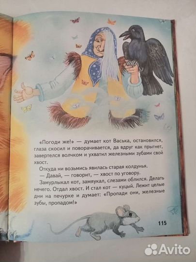 Большая кошачья книга (рассказы о кошках)