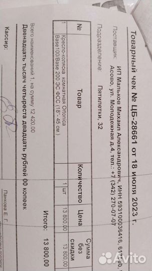 Инвалидная коляска новая