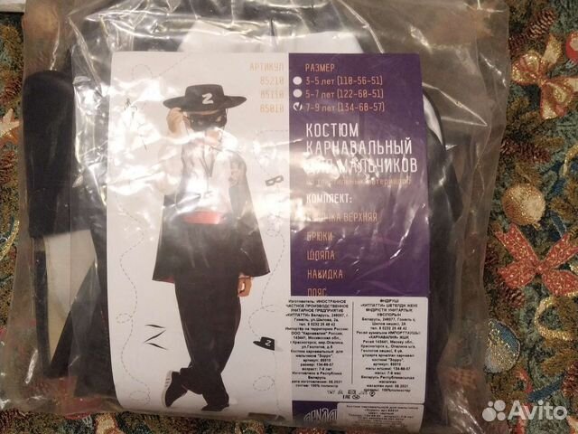 Новогодний костюм Зорро