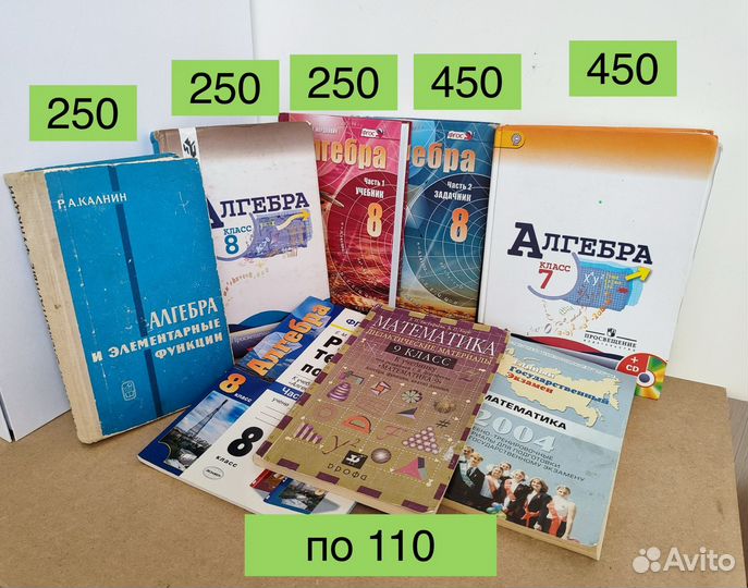 Учебники Алгебра 7 8 9 класс Макарычев Мордкович