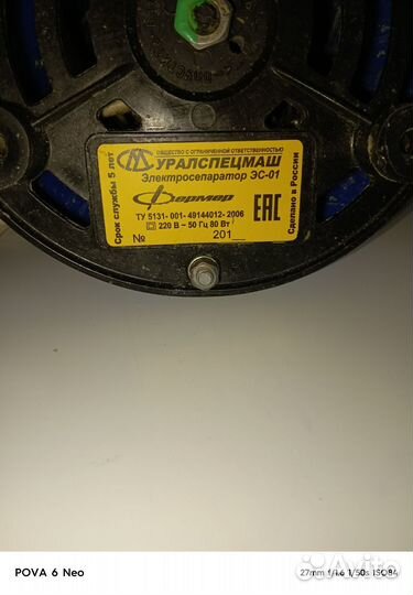 Сепаратор для молока электрический и маслобойка