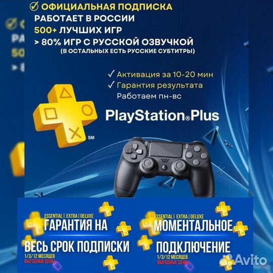 Подписка playstation plus 3 месяца + talis OF aris