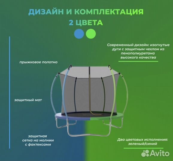 Каркасный батут с сеткой 305см