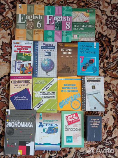 Школьные учебники