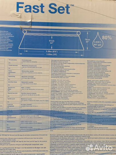 Бассейн большой