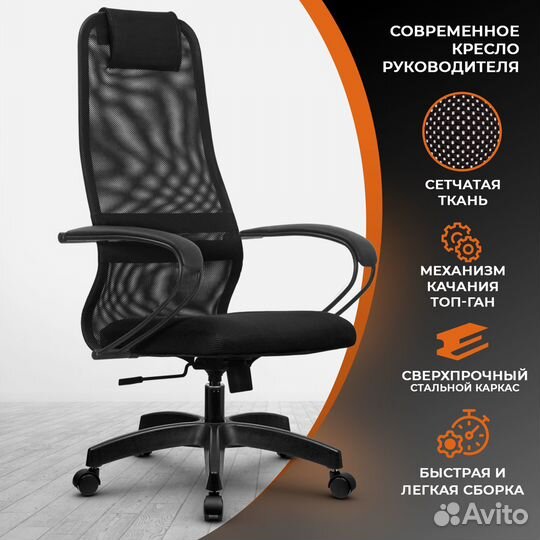 Кресло офисное Метта SU-BP-8