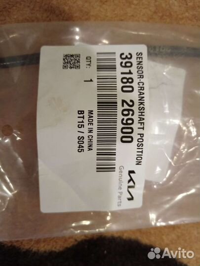 Датчик коленвала Hyundai kia