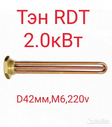 Тэн RDT,RCA,RCF оптом