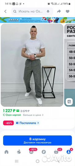 Брюки мужские летние