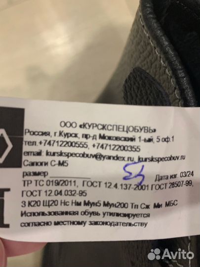 Сапоги кирзовые мужские 43р