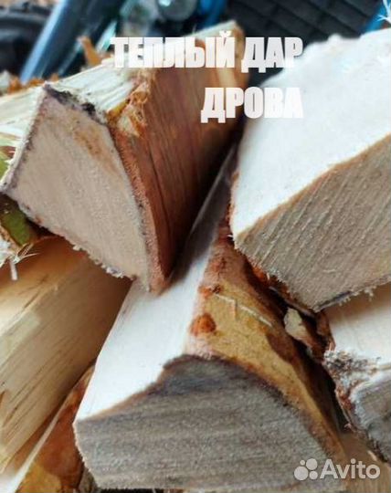 Дрова