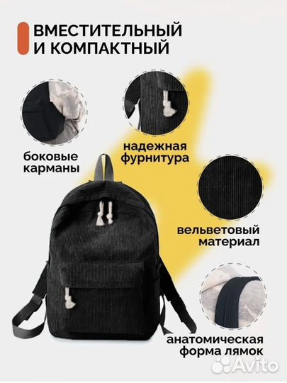 Рюкзак черный вельветовый