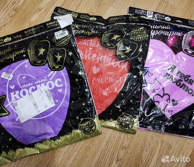 Воздушные,небесные фонарики новые