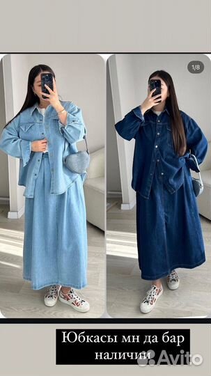 Костюм двойка юбка