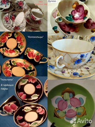 Сервиз,Калинка,Сирень,Агашки,Япония,Дулево,Вербилк