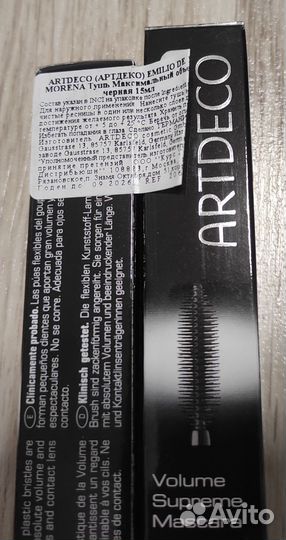 Artdeco Volume Supreme Mascara тушь для ресниц
