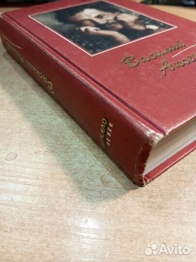 Василий Аксенов. Сборник